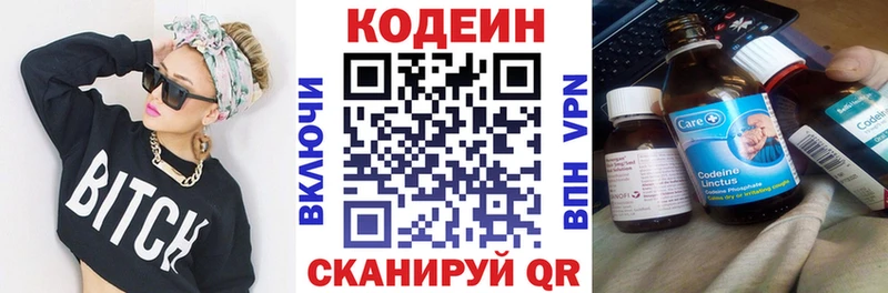 Кодеиновый сироп Lean Purple Drank  Пролетарск 