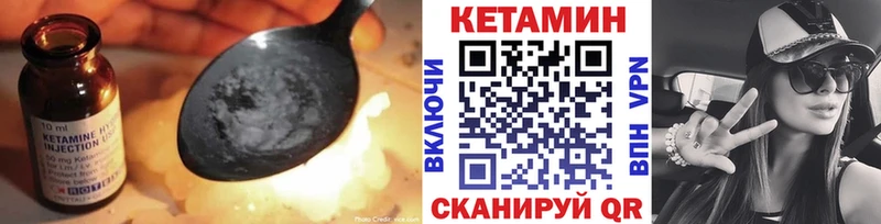Кетамин ketamine Пролетарск