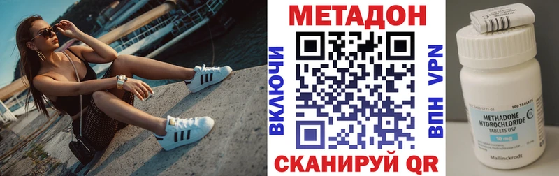 что такое наркотик Пролетарск Метадон methadone